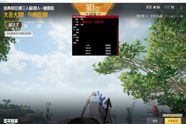 CF辅助购软件效果